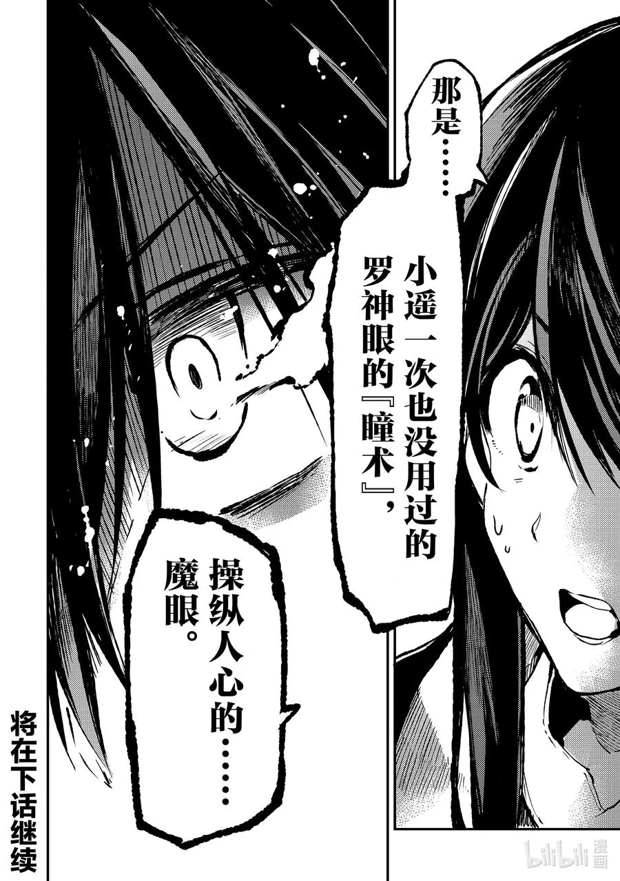 249 被包围的是…… 第14页