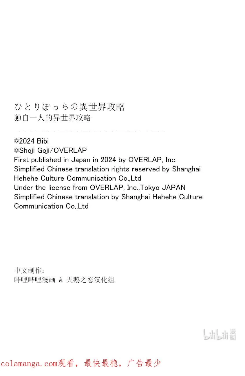 249 被包围的是…… 第16页