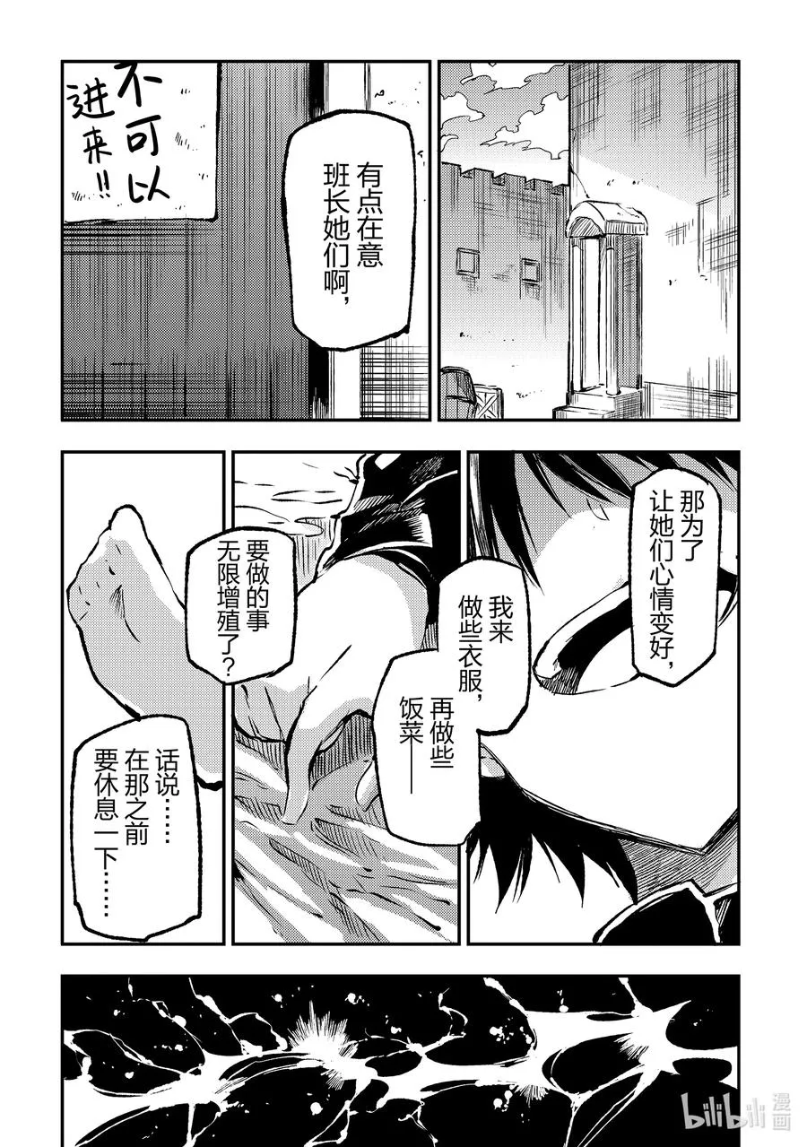 250 真是危险的技能…… 第8页