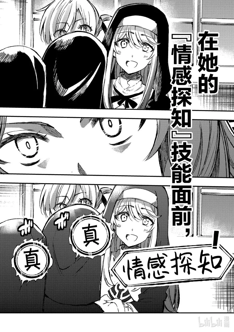 251 期待各位能有惊人的情报 第8页