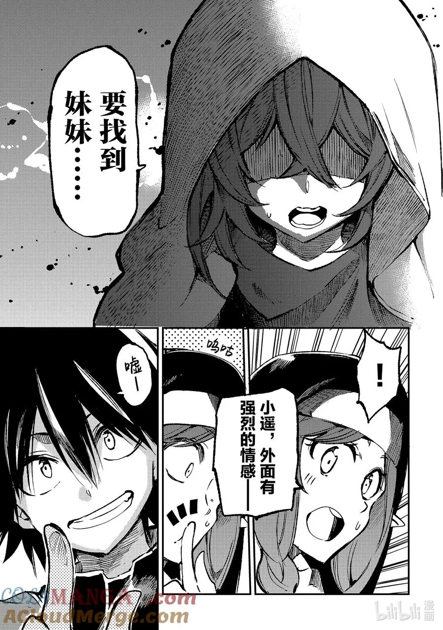 251 期待各位能有惊人的情报 第11页