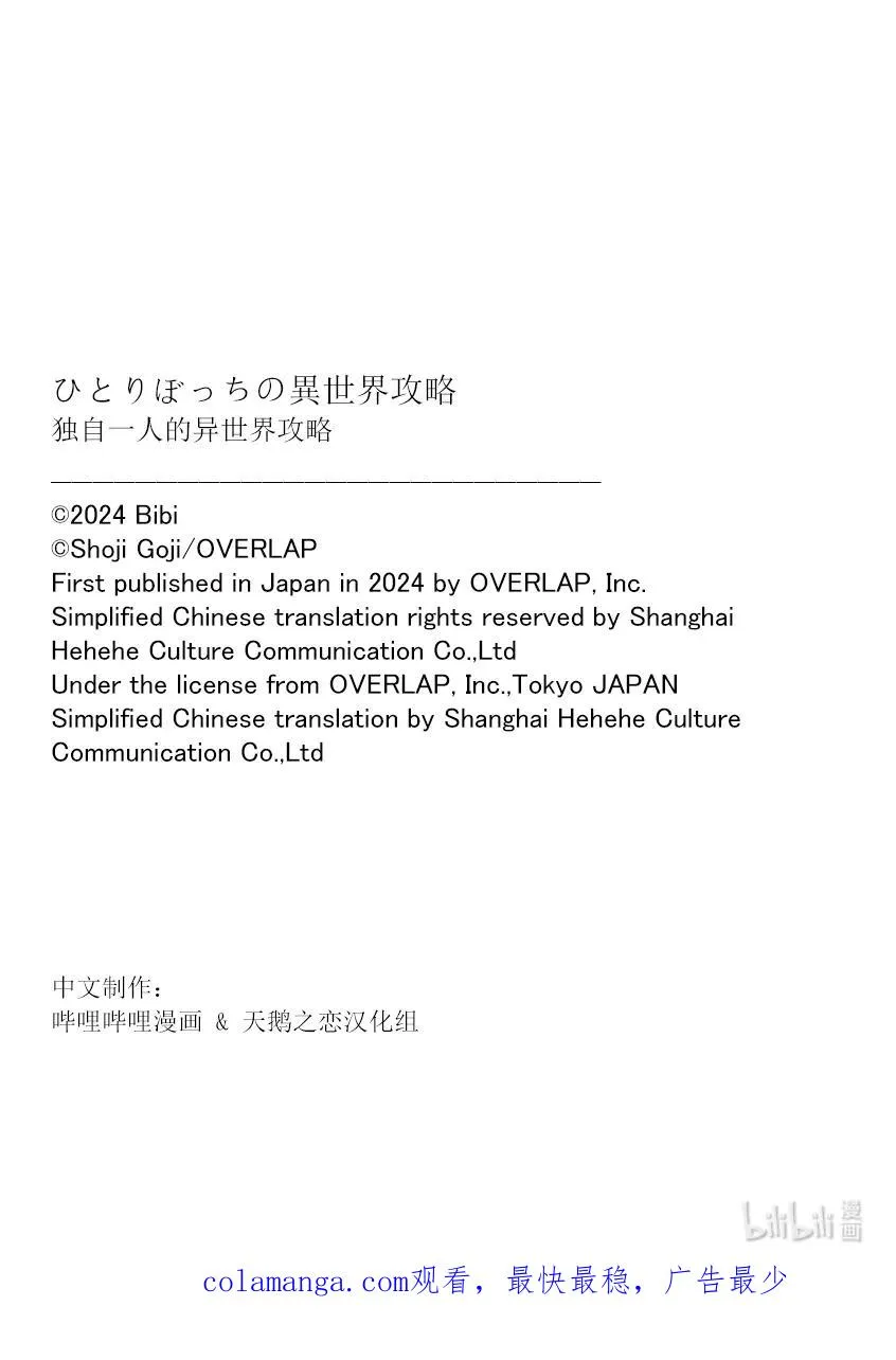 251 期待各位能有惊人的情报 第16页