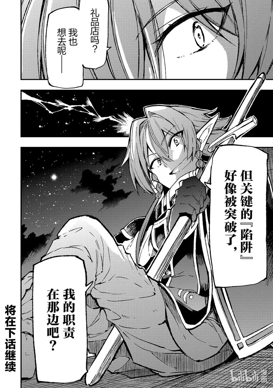 144 千古不变的陷阱 第14页