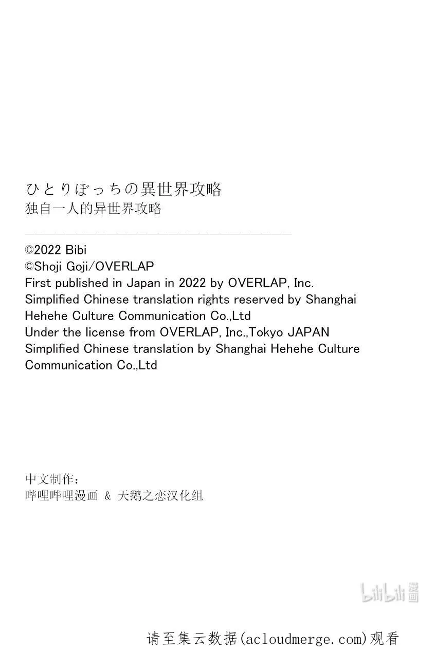 144 千古不变的陷阱 第16页