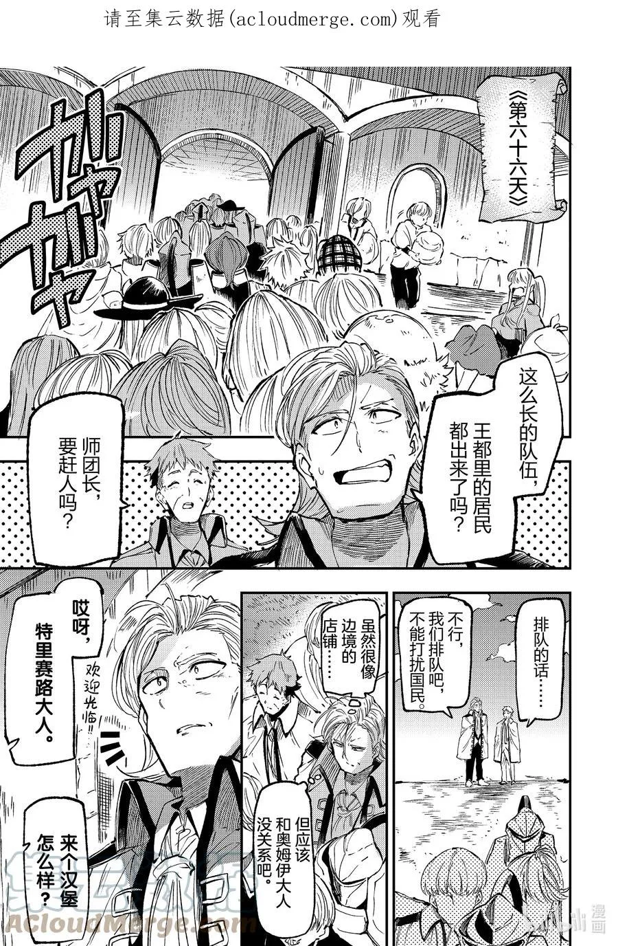 145 欢迎光临之类的？ 第1页