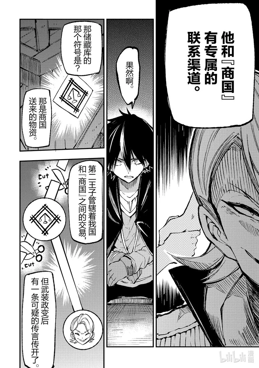 145 欢迎光临之类的？ 第10页