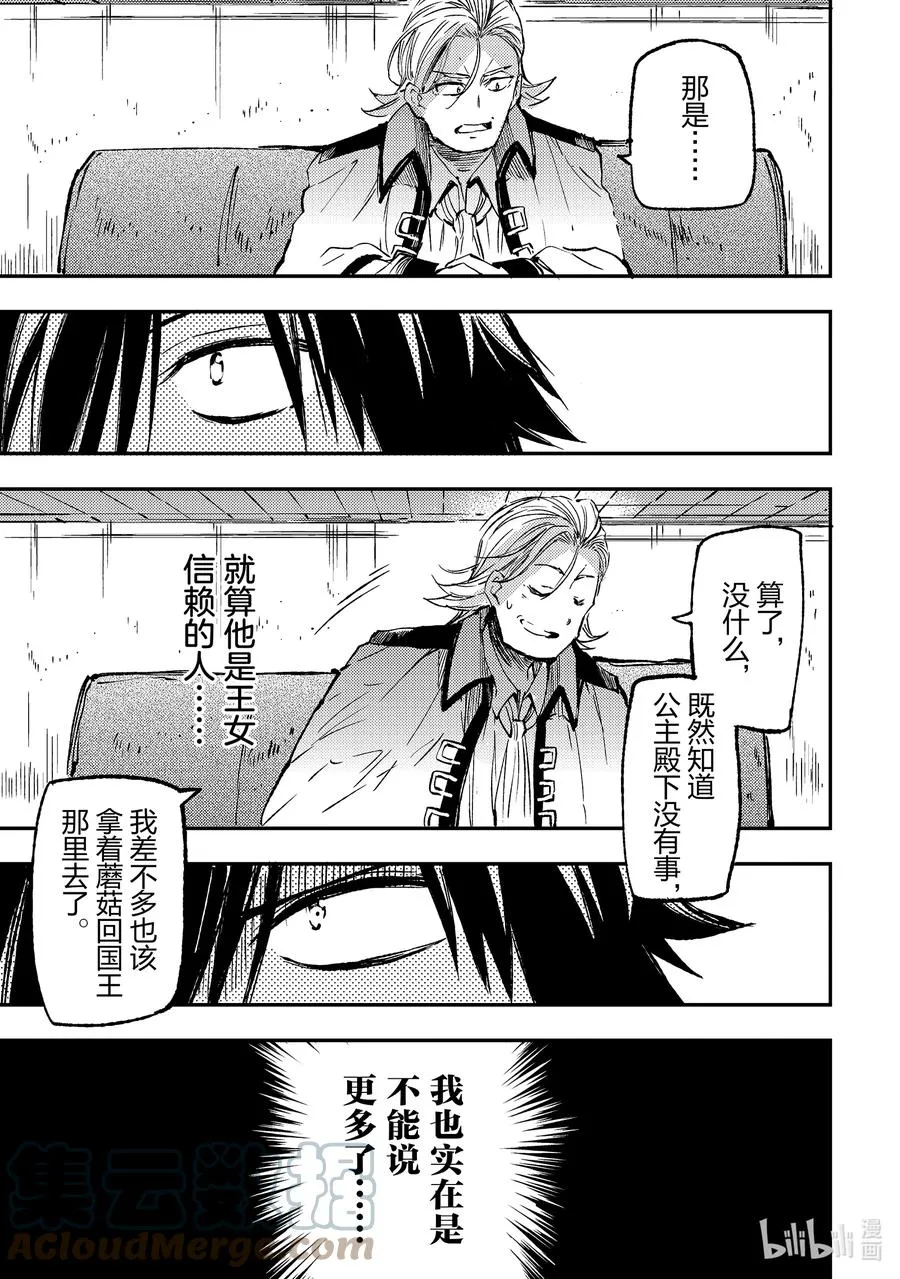 145 欢迎光临之类的？ 第11页
