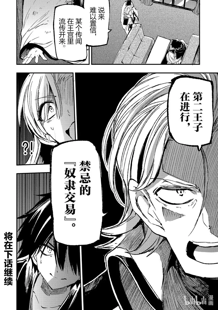 145 欢迎光临之类的？ 第14页