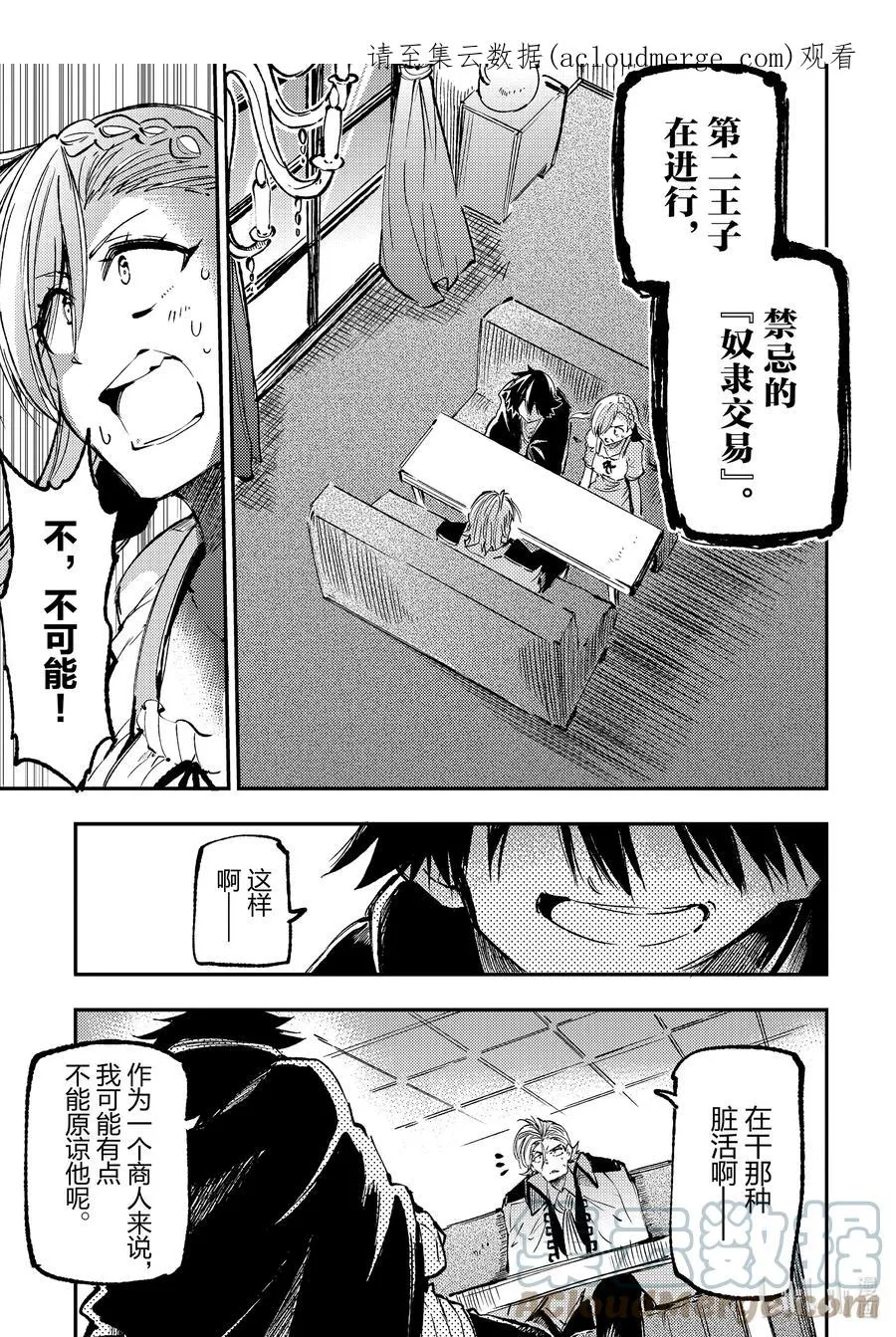 146 奴隶交易 第1页