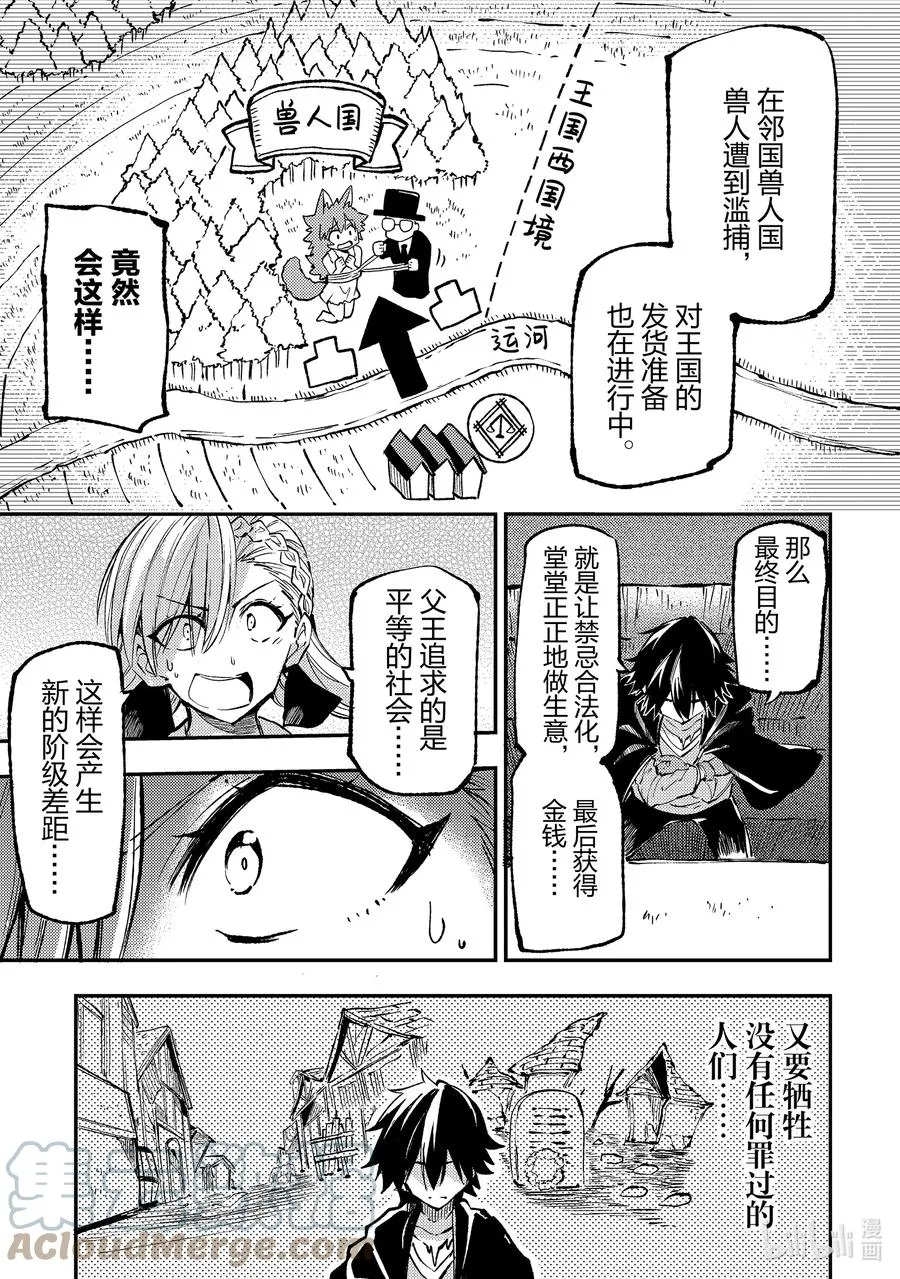 146 奴隶交易 第5页