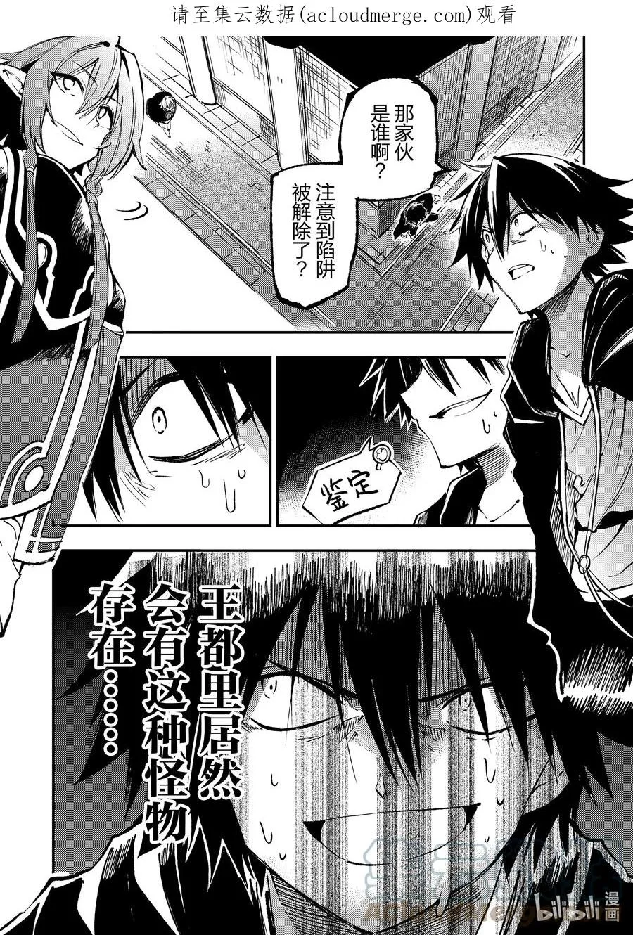 148 可能……赢不了？ 第1页