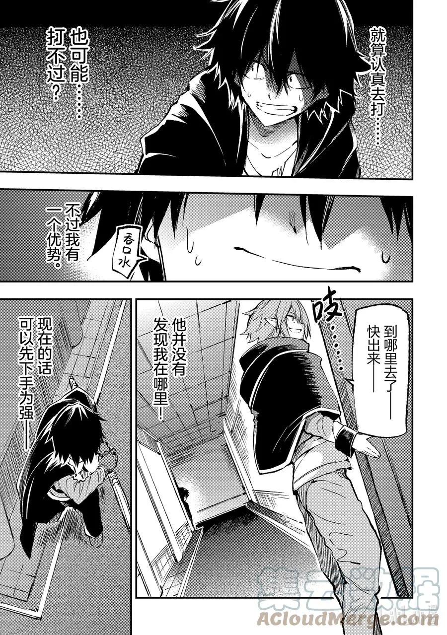 148 可能……赢不了？ 第3页