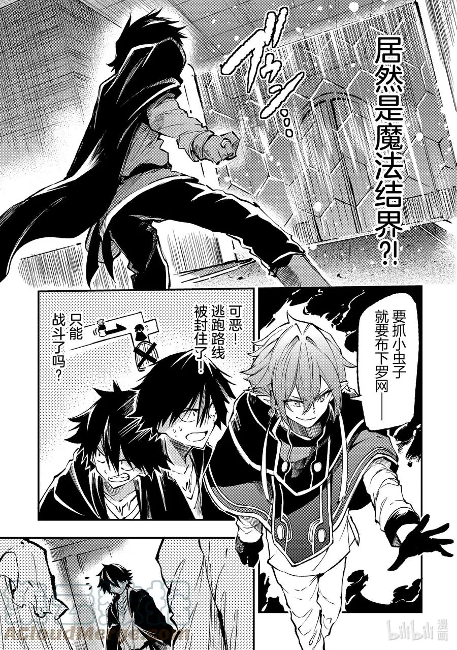 148 可能……赢不了？ 第5页
