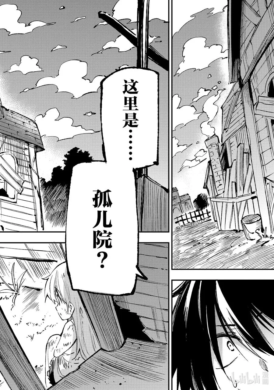 148 可能……赢不了？ 第10页