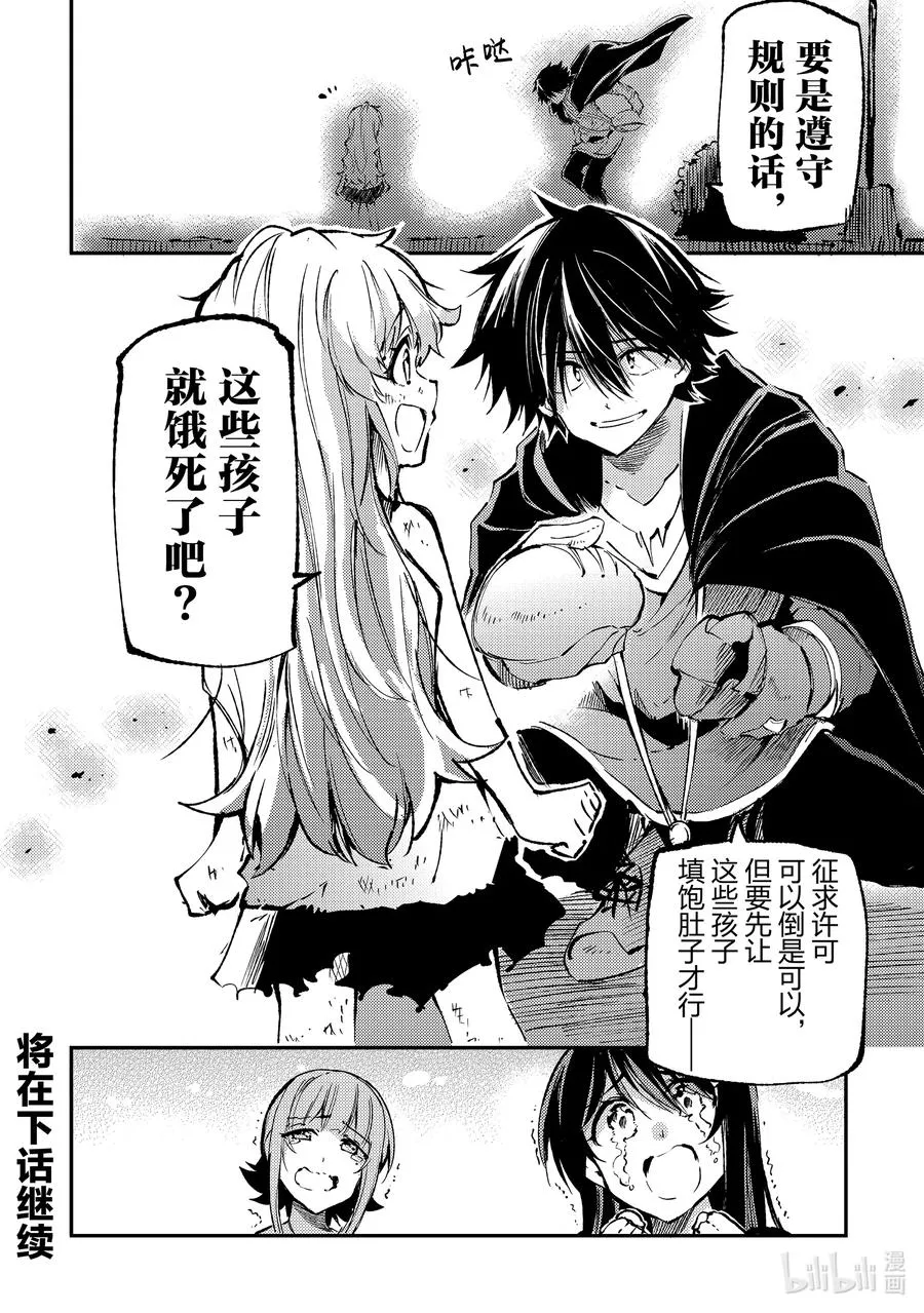 148 可能……赢不了？ 第14页
