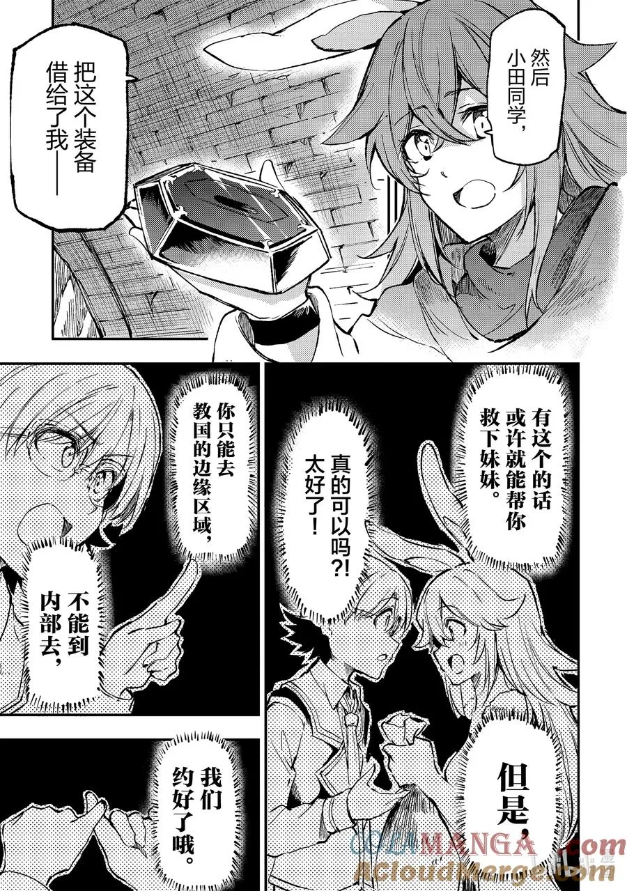 254 啊啊~感慨万千~ 第9页