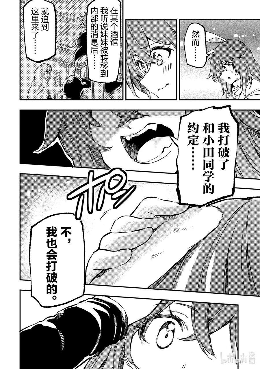 254 啊啊~感慨万千~ 第10页