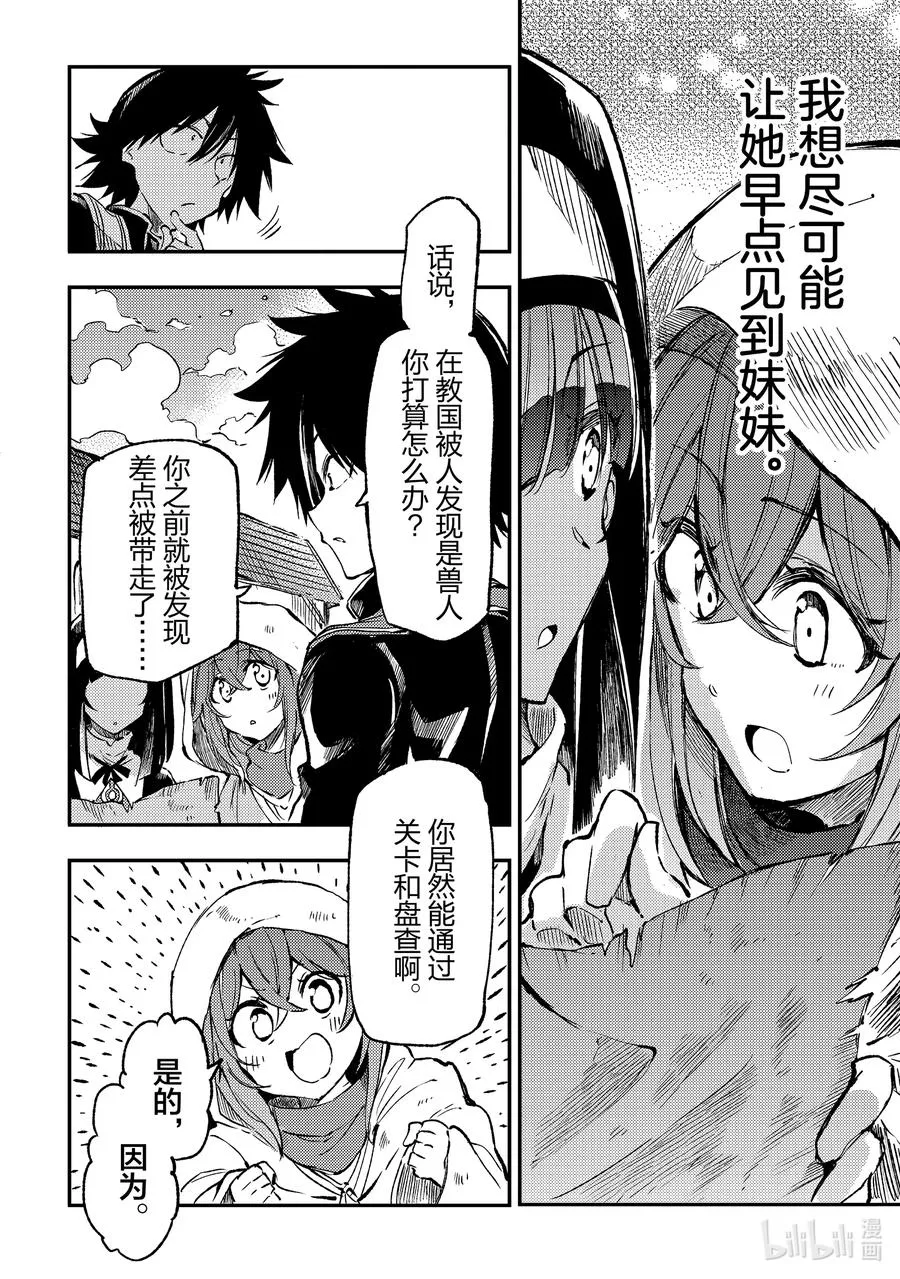 255 复杂的家庭环境？ 第4页