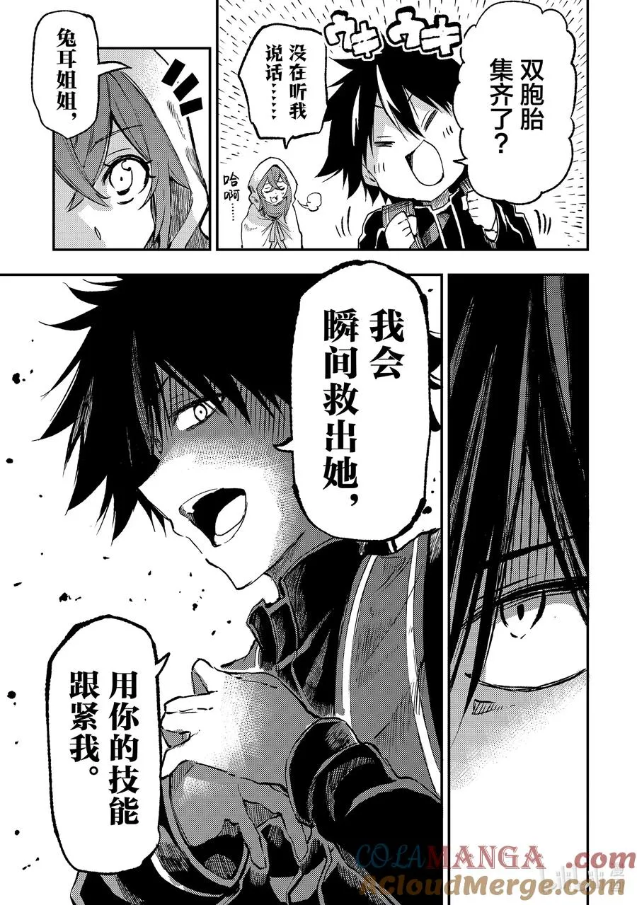 255 复杂的家庭环境？ 第7页
