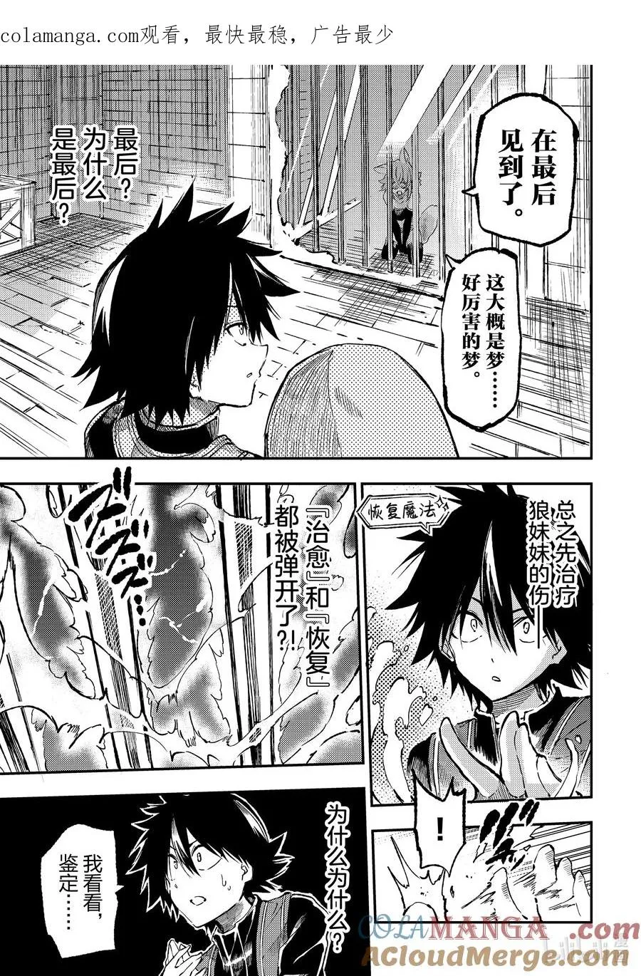 256 绝对破坏不了？ 第1页