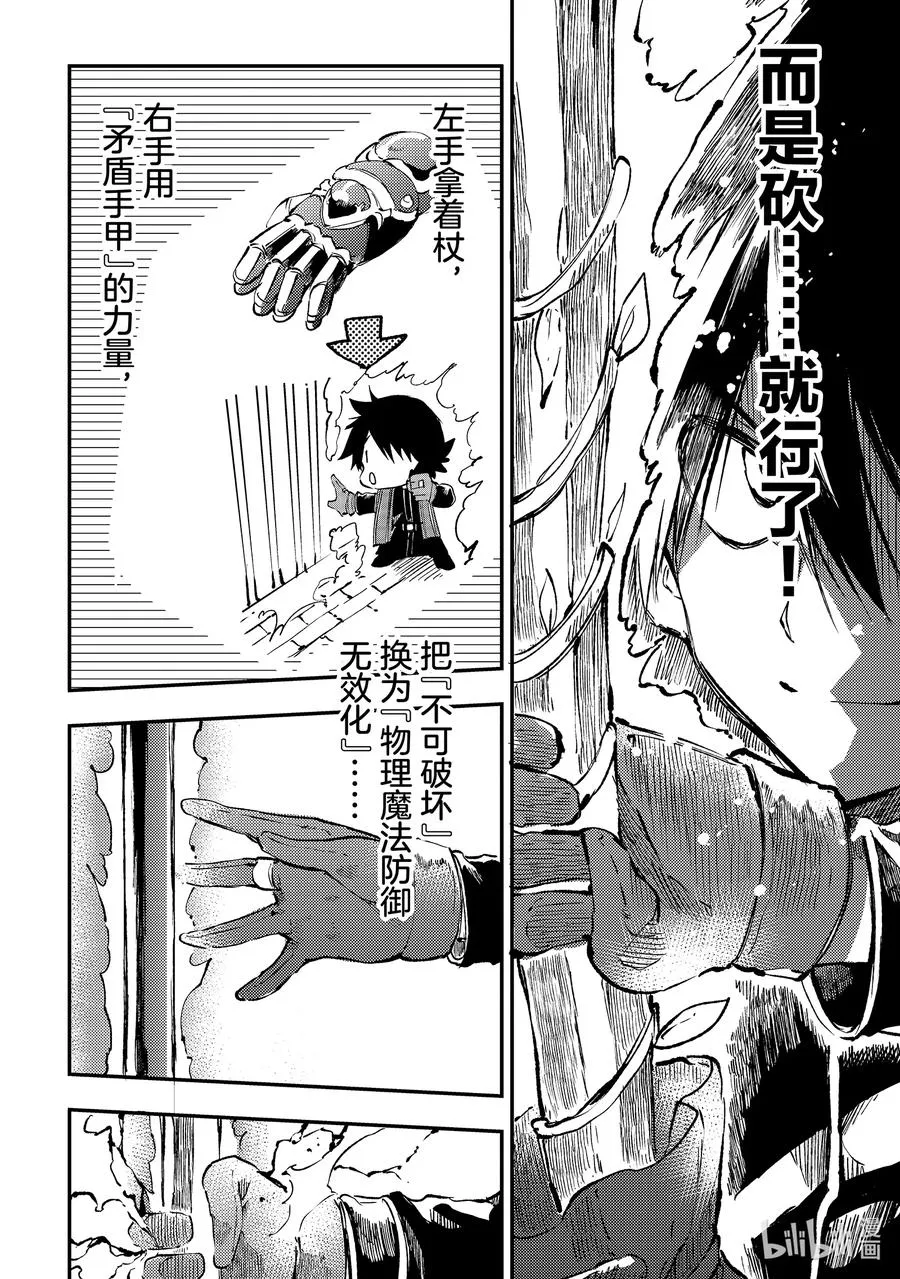256 绝对破坏不了？ 第4页