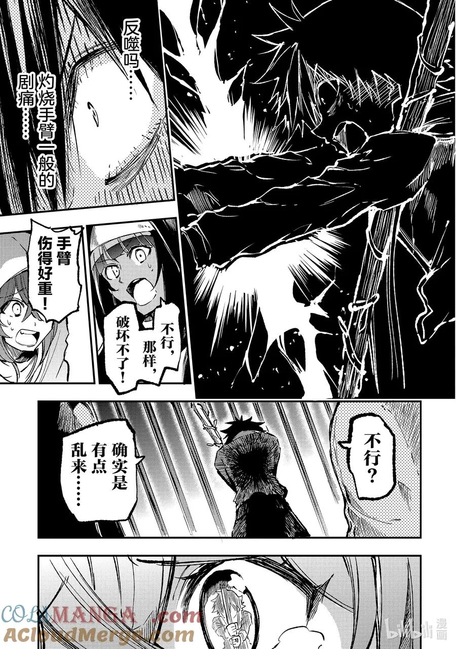 256 绝对破坏不了？ 第5页