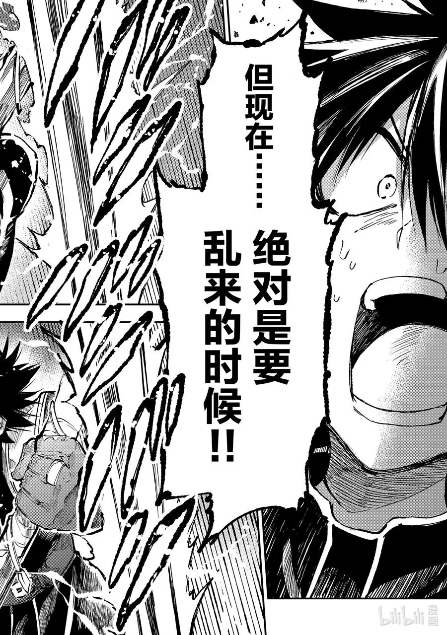 256 绝对破坏不了？ 第6页