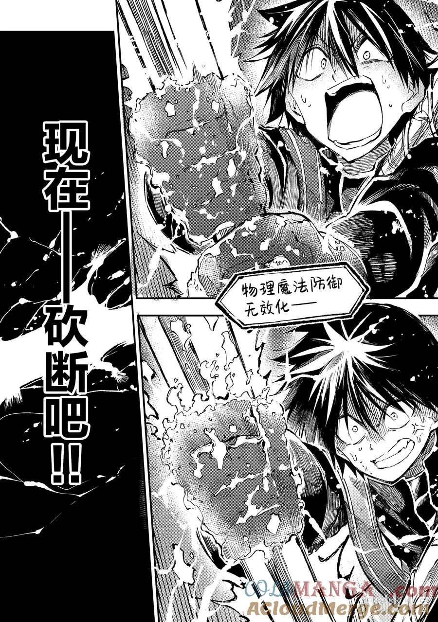 256 绝对破坏不了？ 第7页