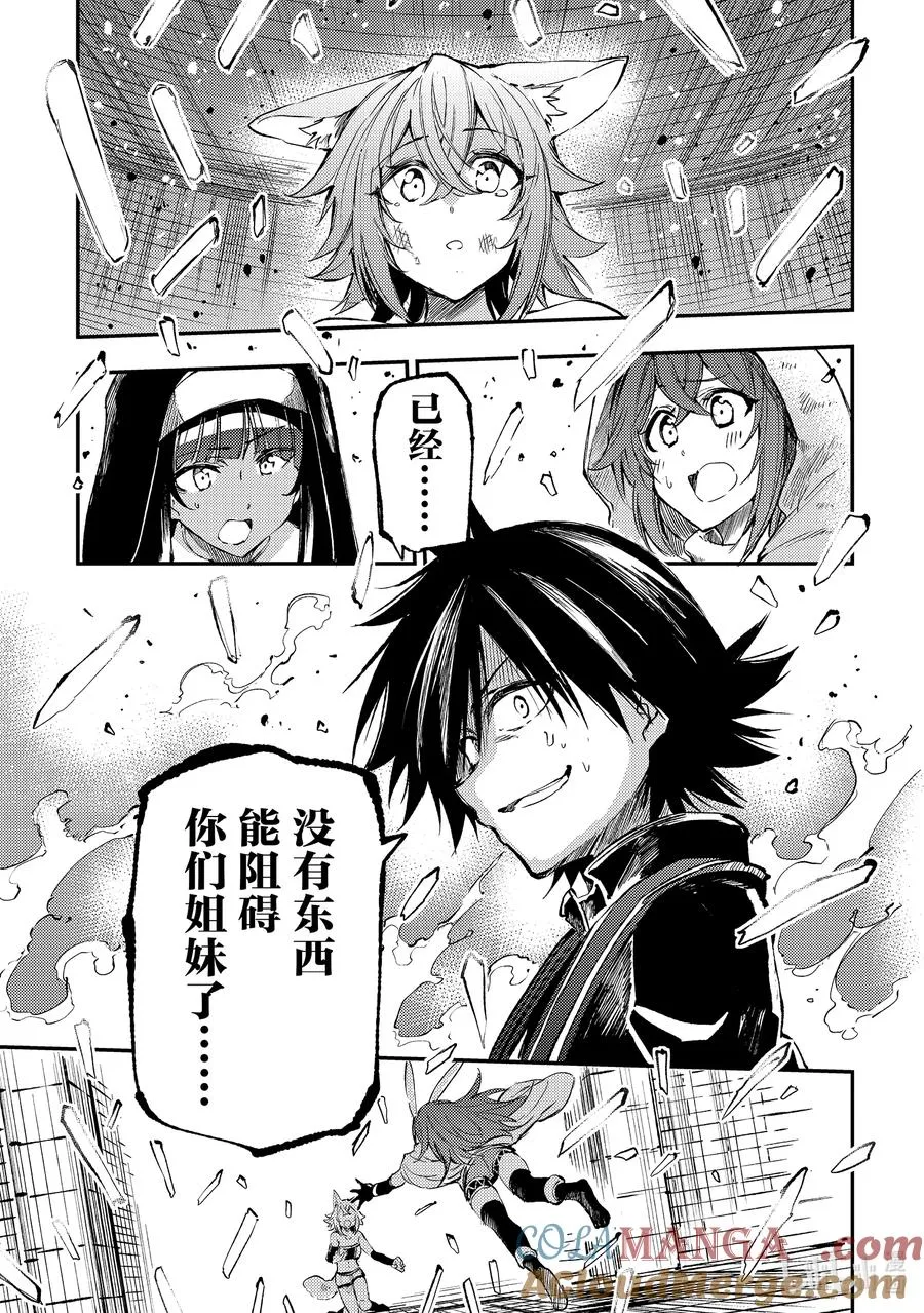256 绝对破坏不了？ 第9页