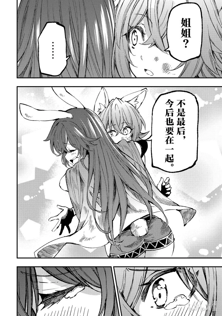 256 绝对破坏不了？ 第10页