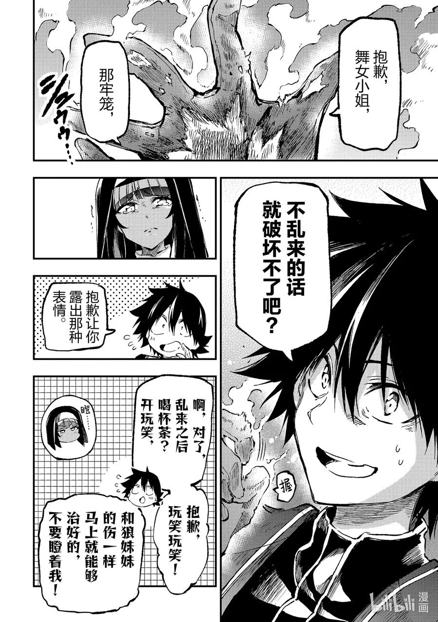 256 绝对破坏不了？ 第12页
