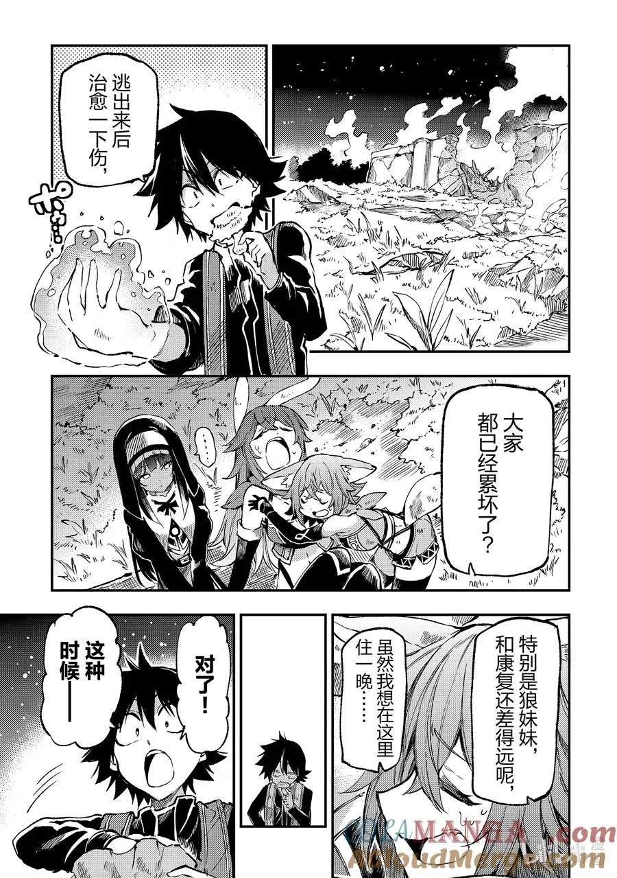 256 绝对破坏不了？ 第13页
