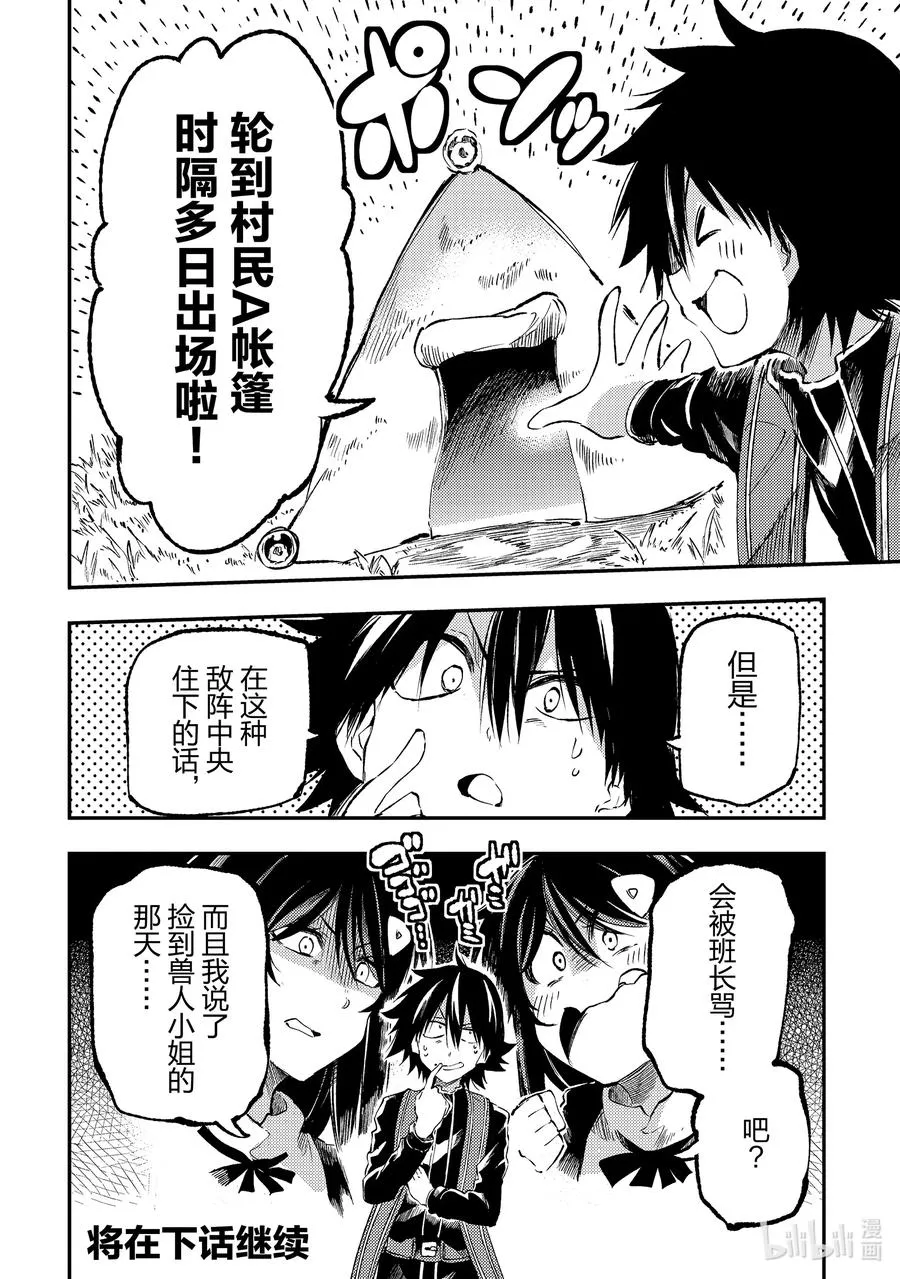 256 绝对破坏不了？ 第14页