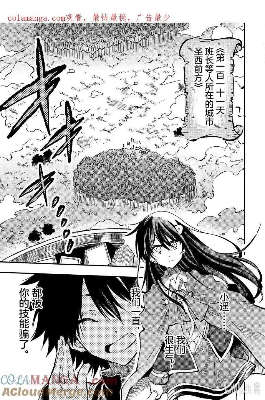 257 温柔地欺骗 第1页