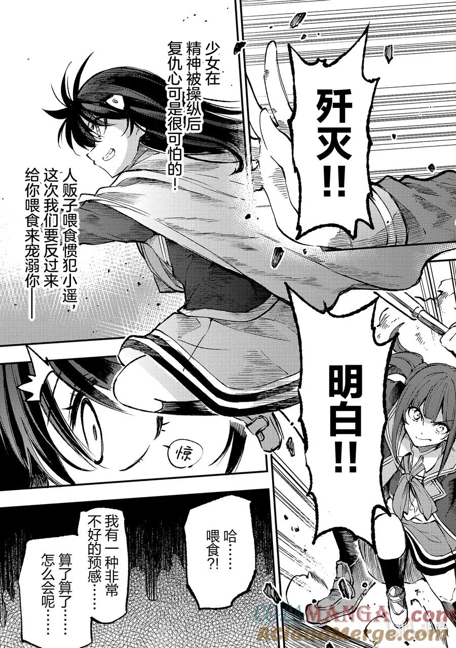 257 温柔地欺骗 第7页