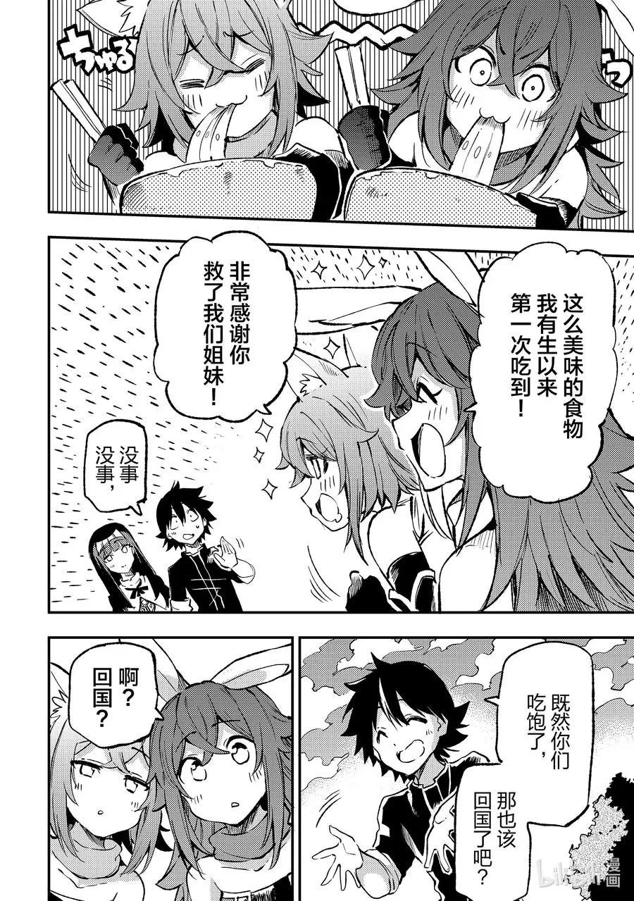 257 温柔地欺骗 第10页
