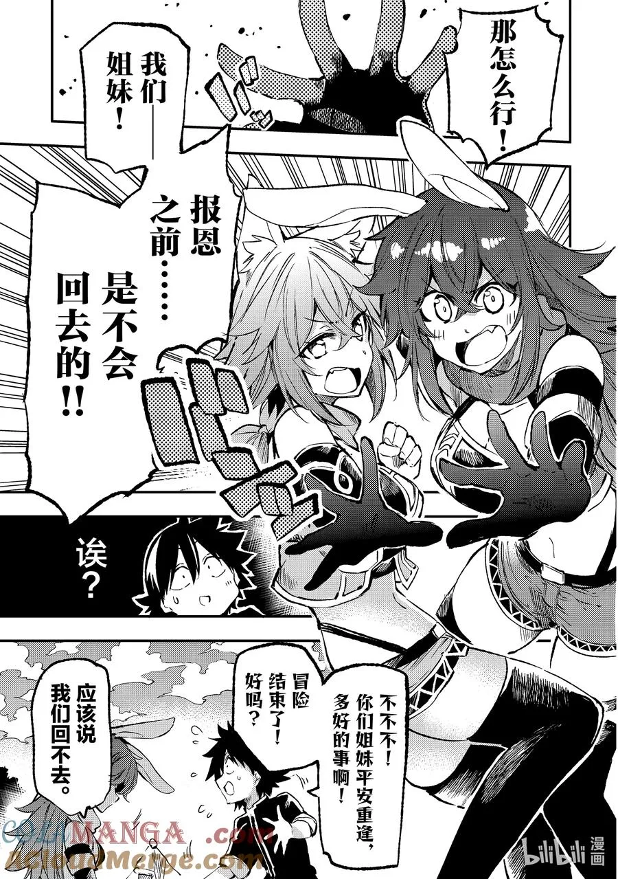257 温柔地欺骗 第11页