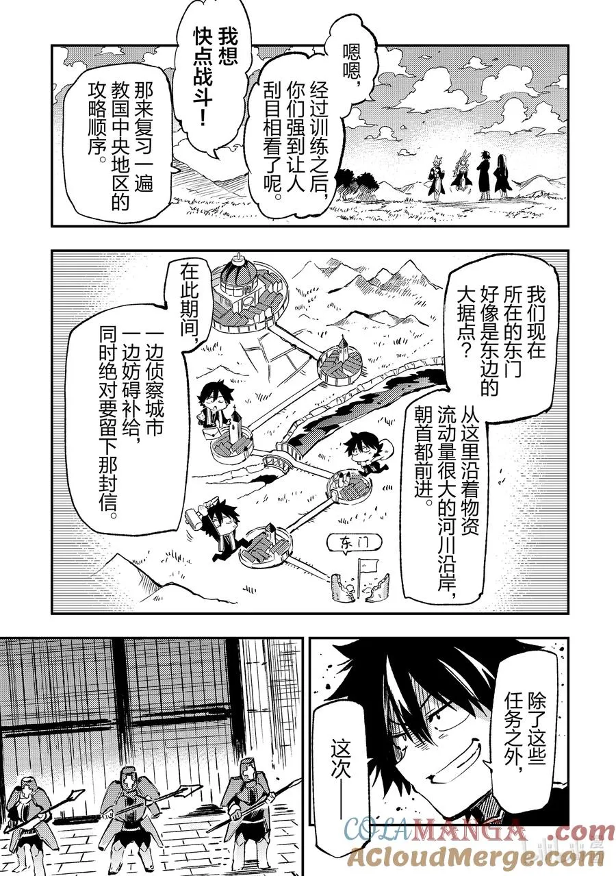 258 未来不可限量 第11页