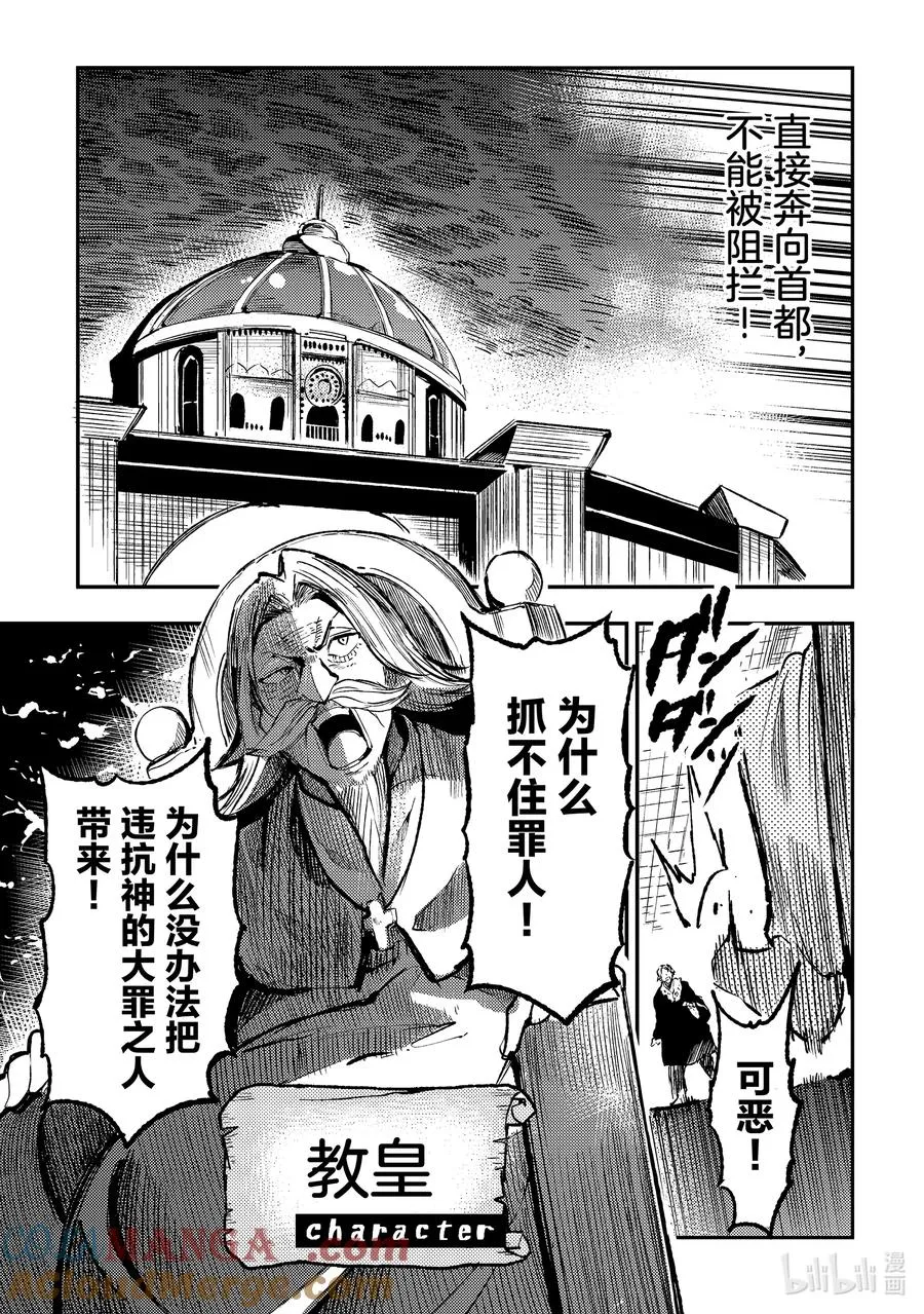 259 最强对战最狂 第7页