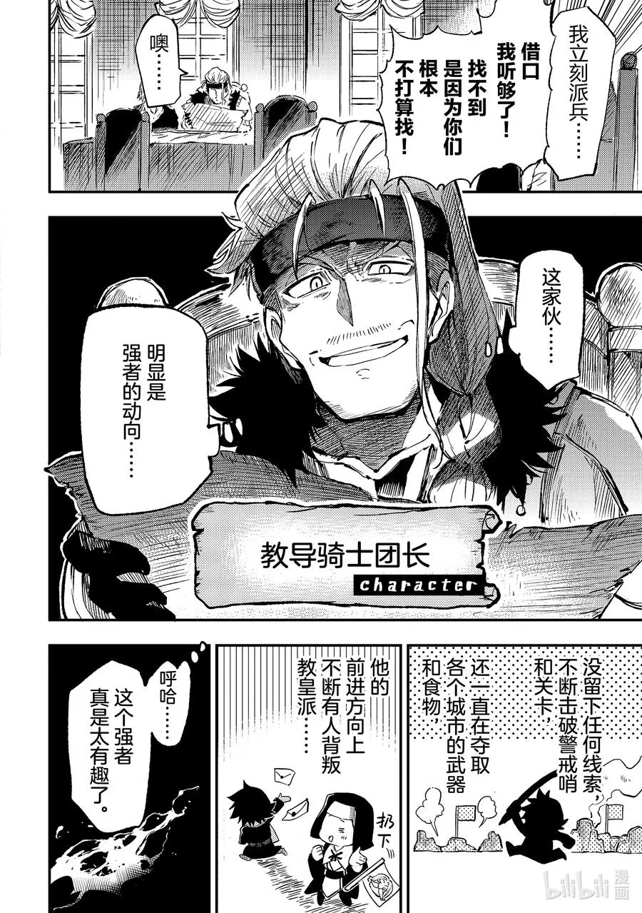 259 最强对战最狂 第8页