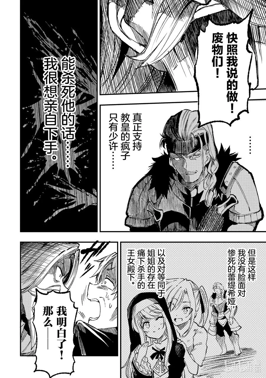 259 最强对战最狂 第10页