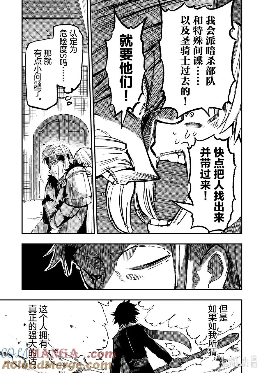 259 最强对战最狂 第11页