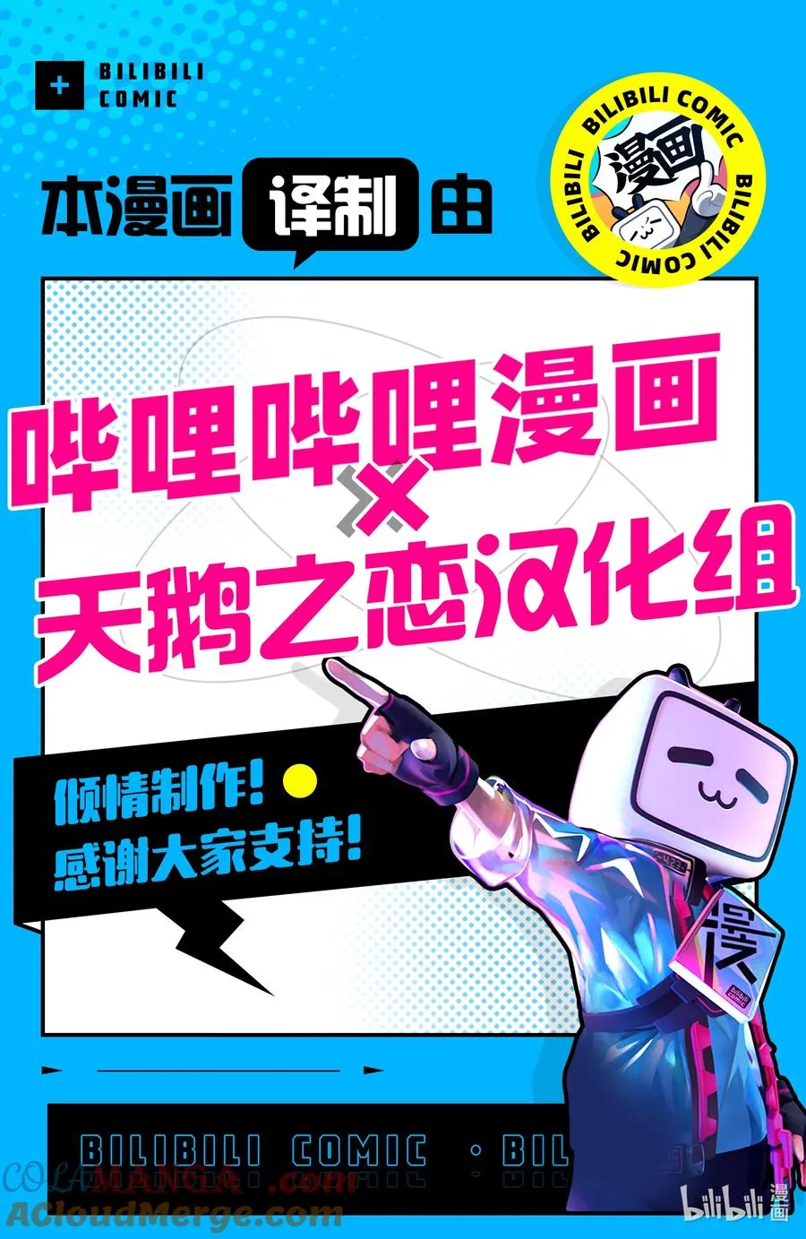 259 最强对战最狂 第15页