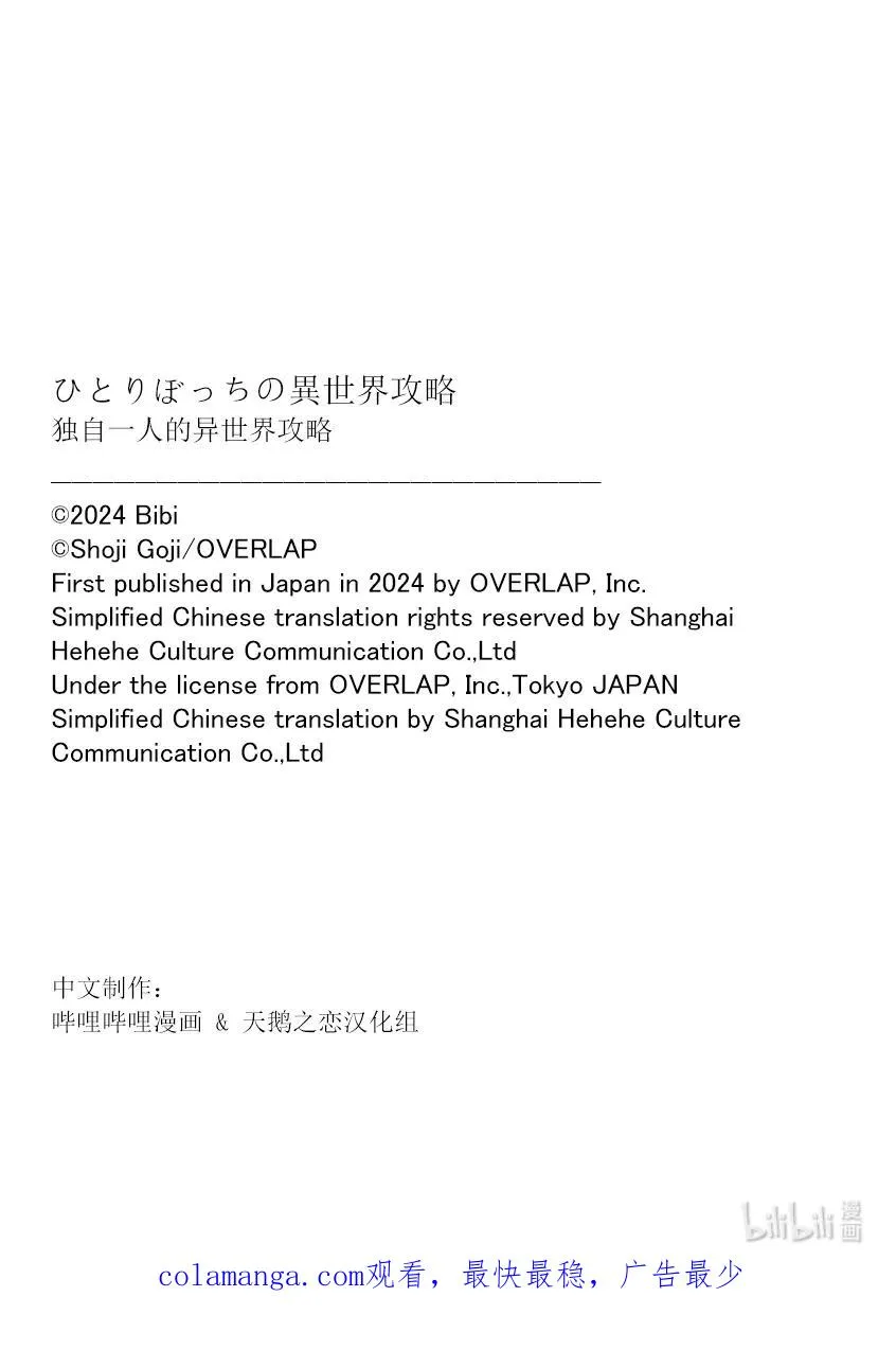 259 最强对战最狂 第16页