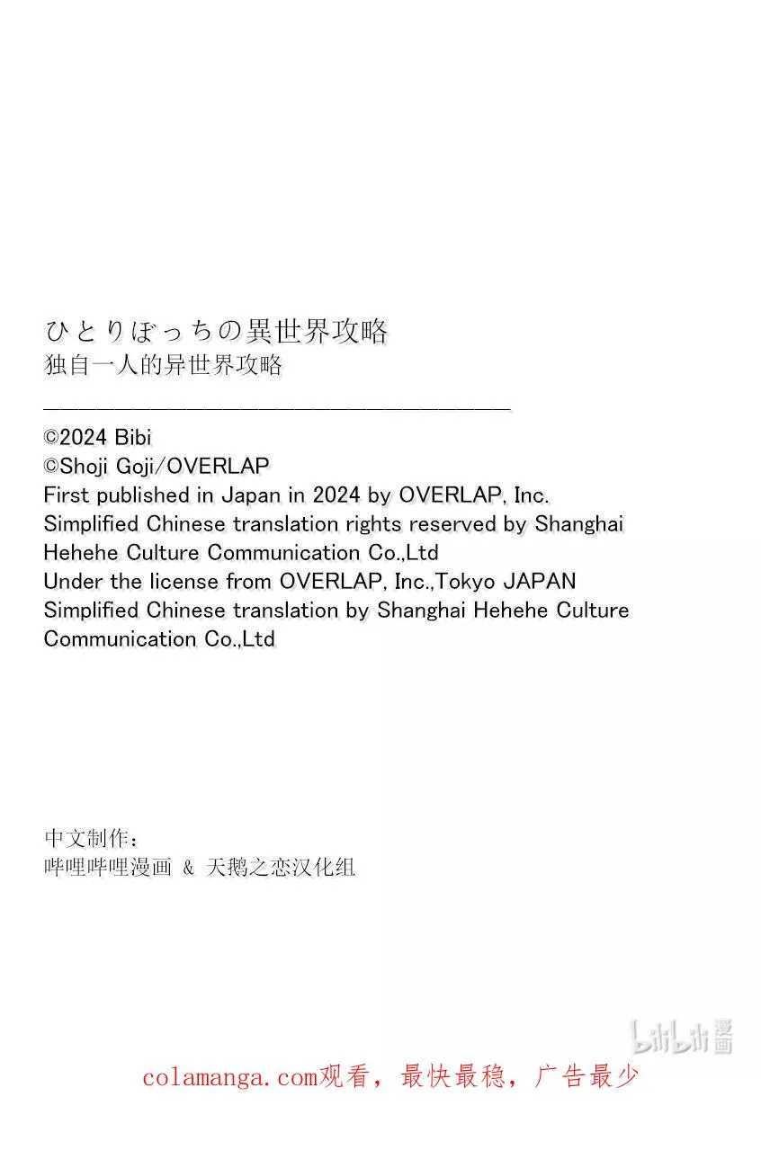 260 就像二刀流一样！ 第16页