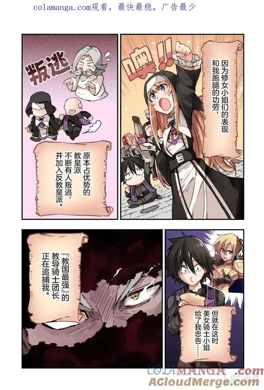 第261话 第1页