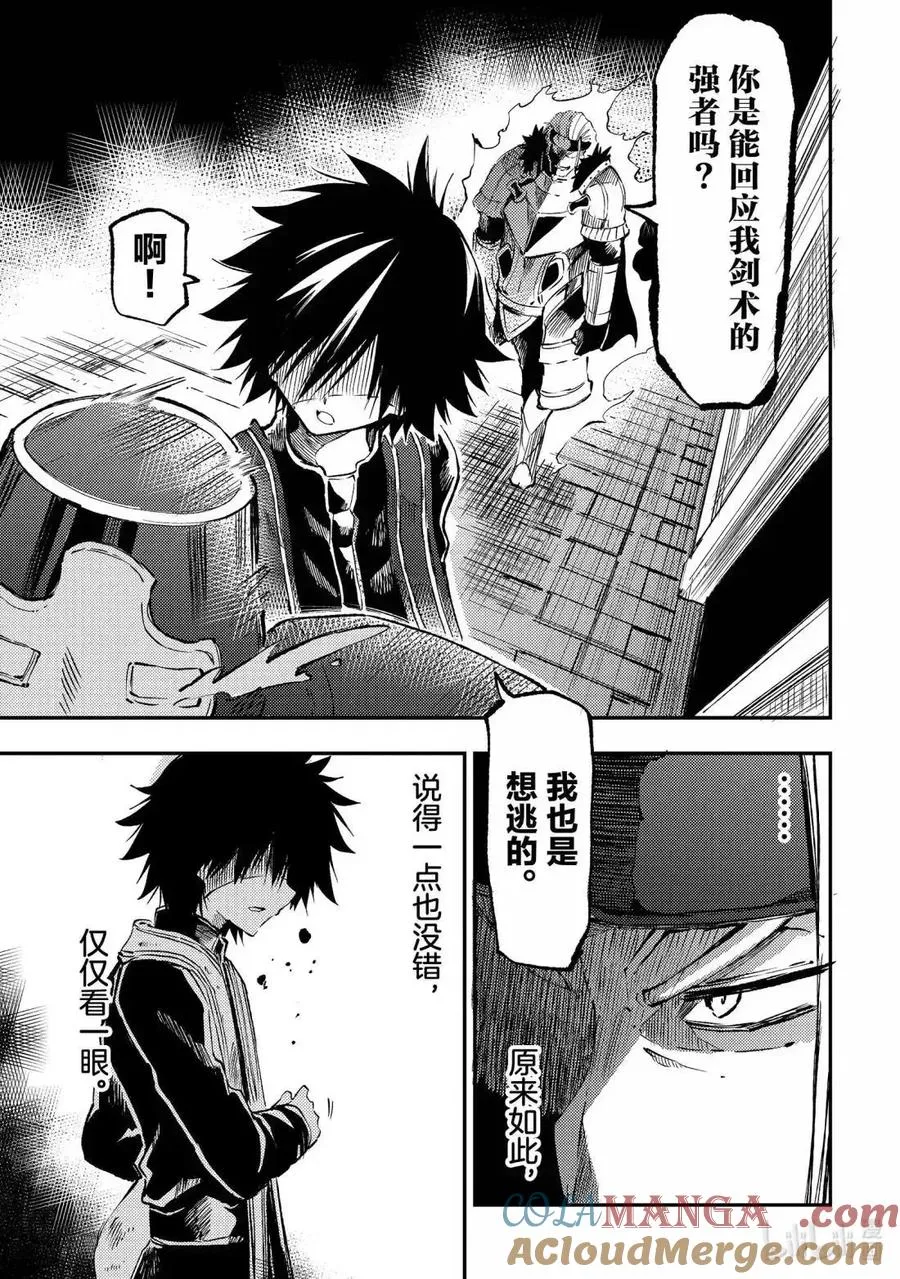 第261话 第5页