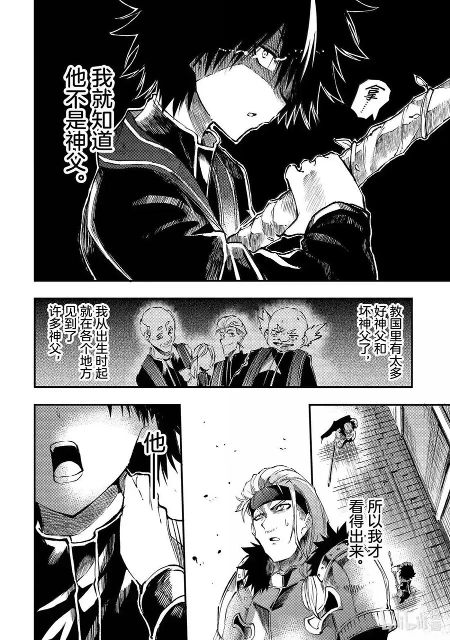第261话 第6页