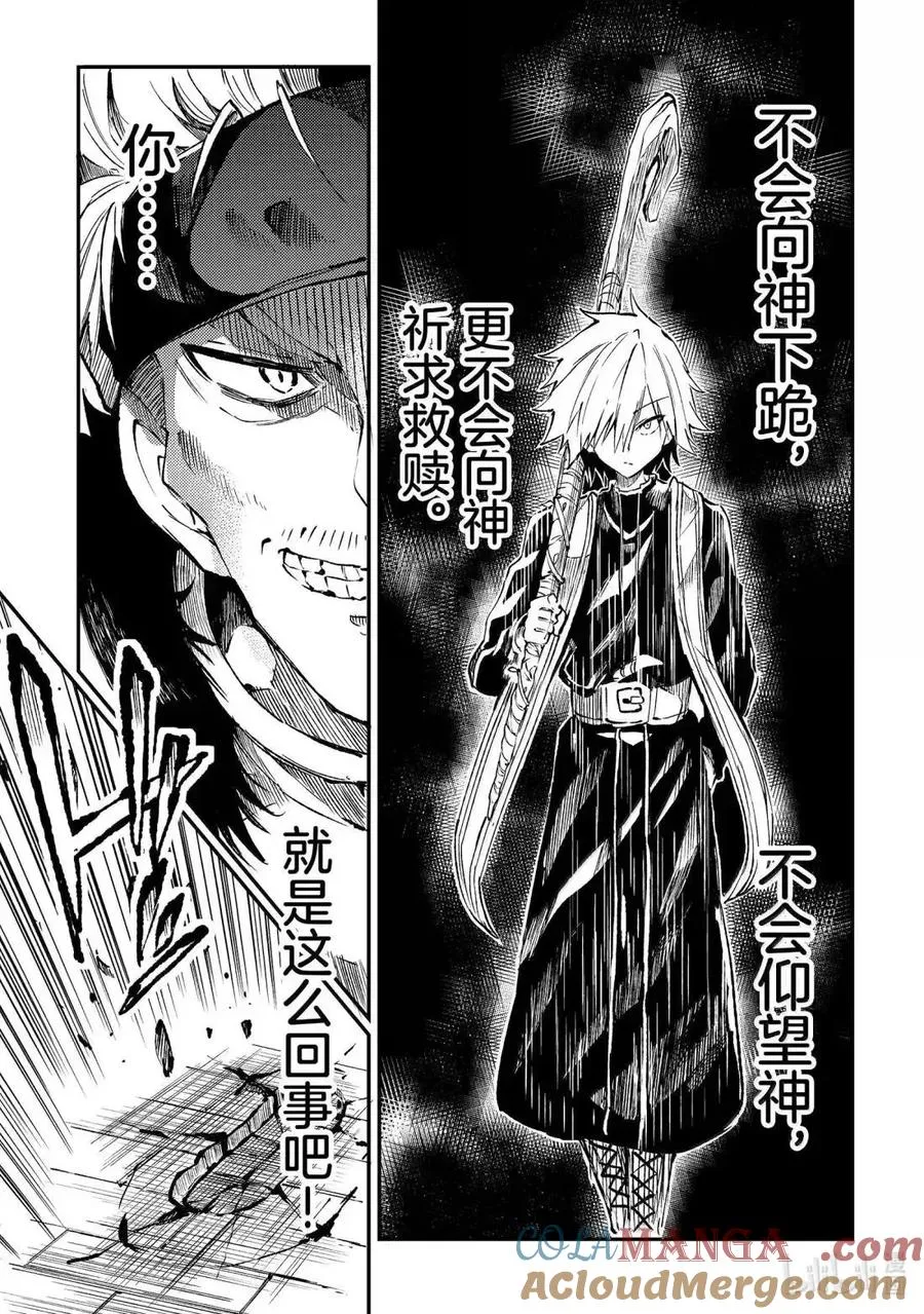 第261话 第7页