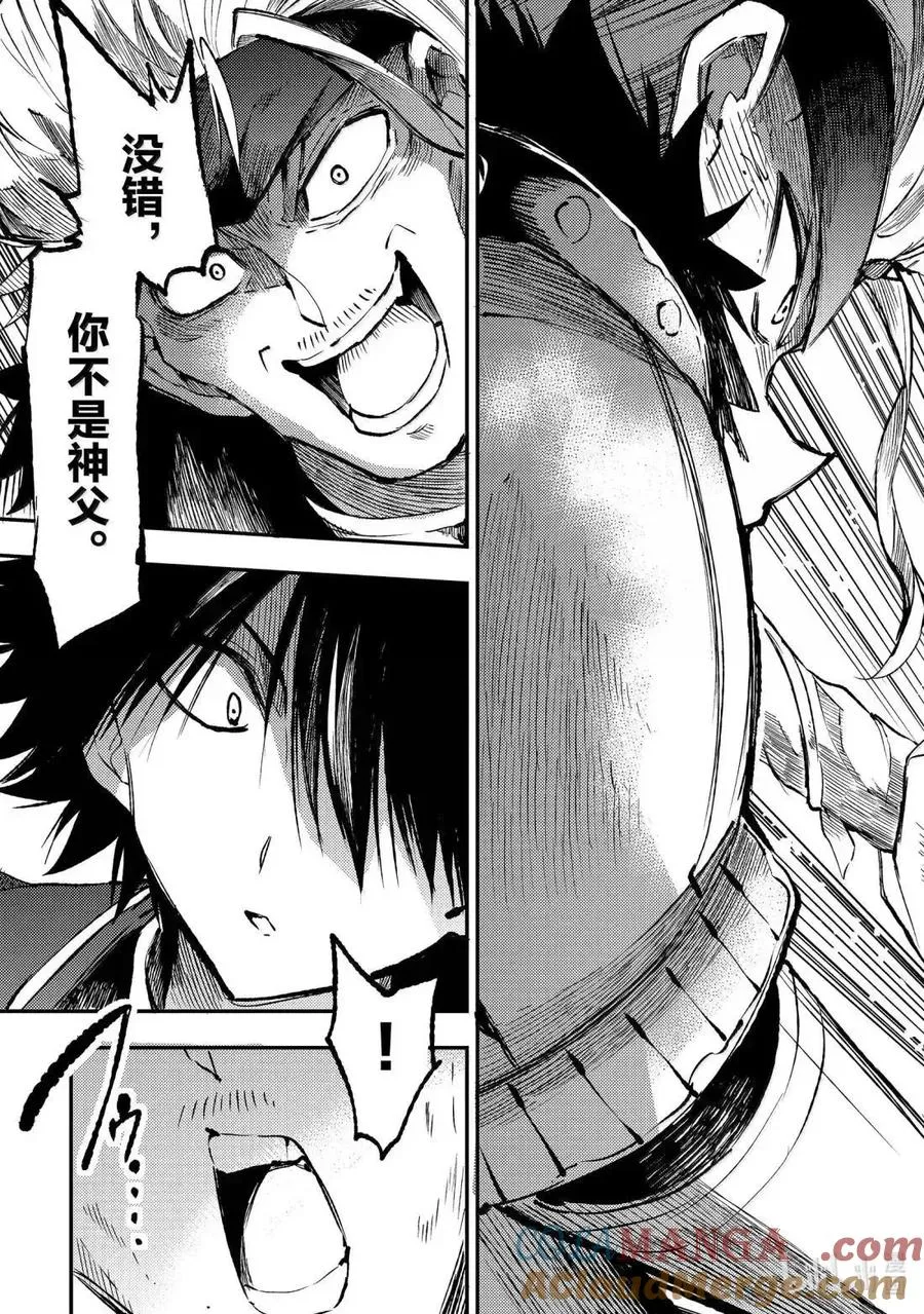 第261话 第9页